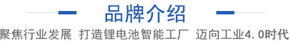 品牌介紹