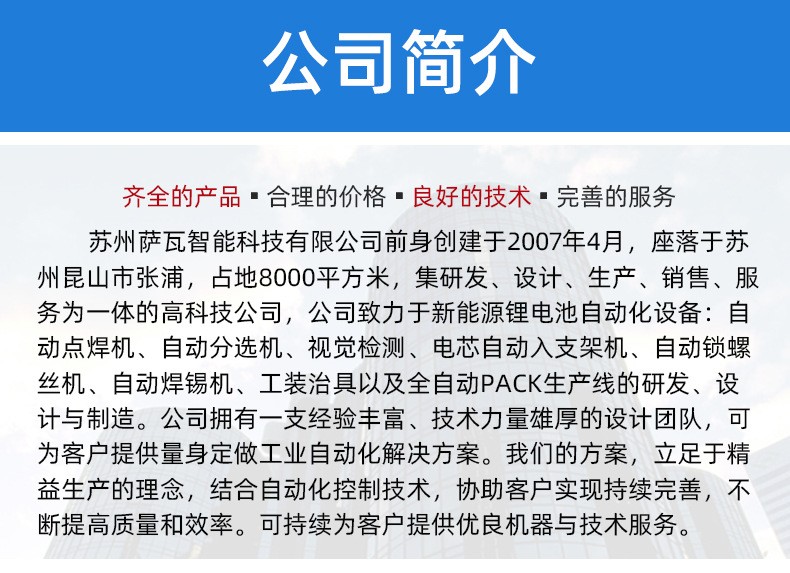 5公司簡(jiǎn)介.jpg